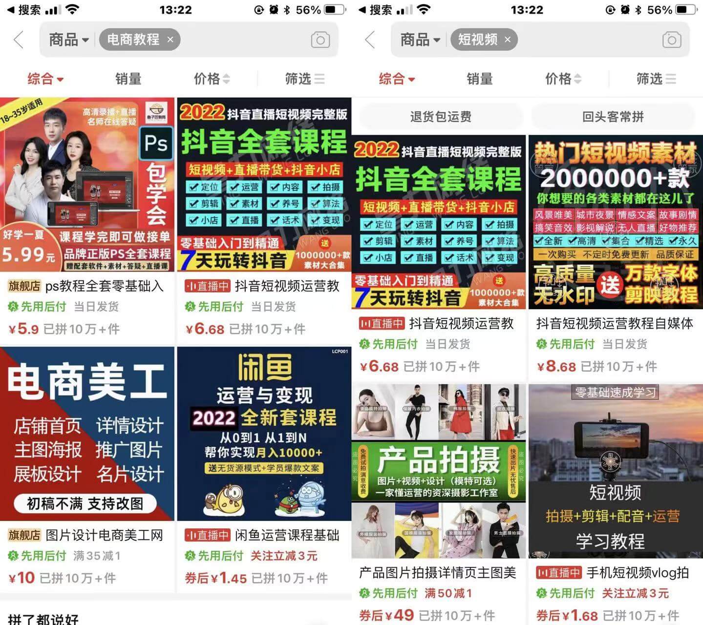 搭建同款