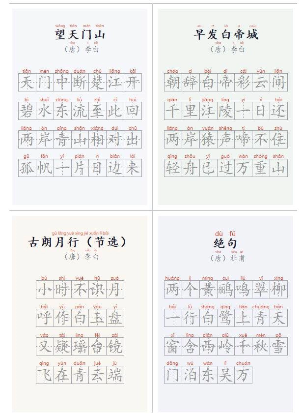 (20299期)学习神器,汉字拼音字帖生成器,汉字+拼音 一键生成字帖/默写/填空卷,支持词组、成语,老师、家长必备 (20299期)学习神器,汉字拼音字帖生成器,汉字+拼音 一键生成字帖/默写/填空卷,支持词组、成语,老师、家长必备