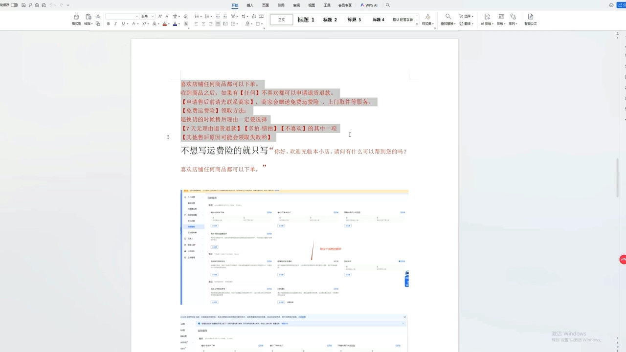 李老师·抖音小店运营实操课(更新2026) 李老师·抖音小店运营实操课(更新2026)
