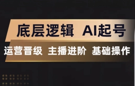 程哥·抖音王牌主播训练营 程哥·抖音王牌主播训练营
