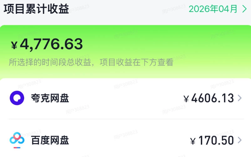 单月破7000+,网盘拉新工具号实战,每天两个小时,0门槛长期稳定,适合新手小白 单月破7000+,网盘拉新工具号实战,每天两个小时,0门槛长期稳定,适合新手小白