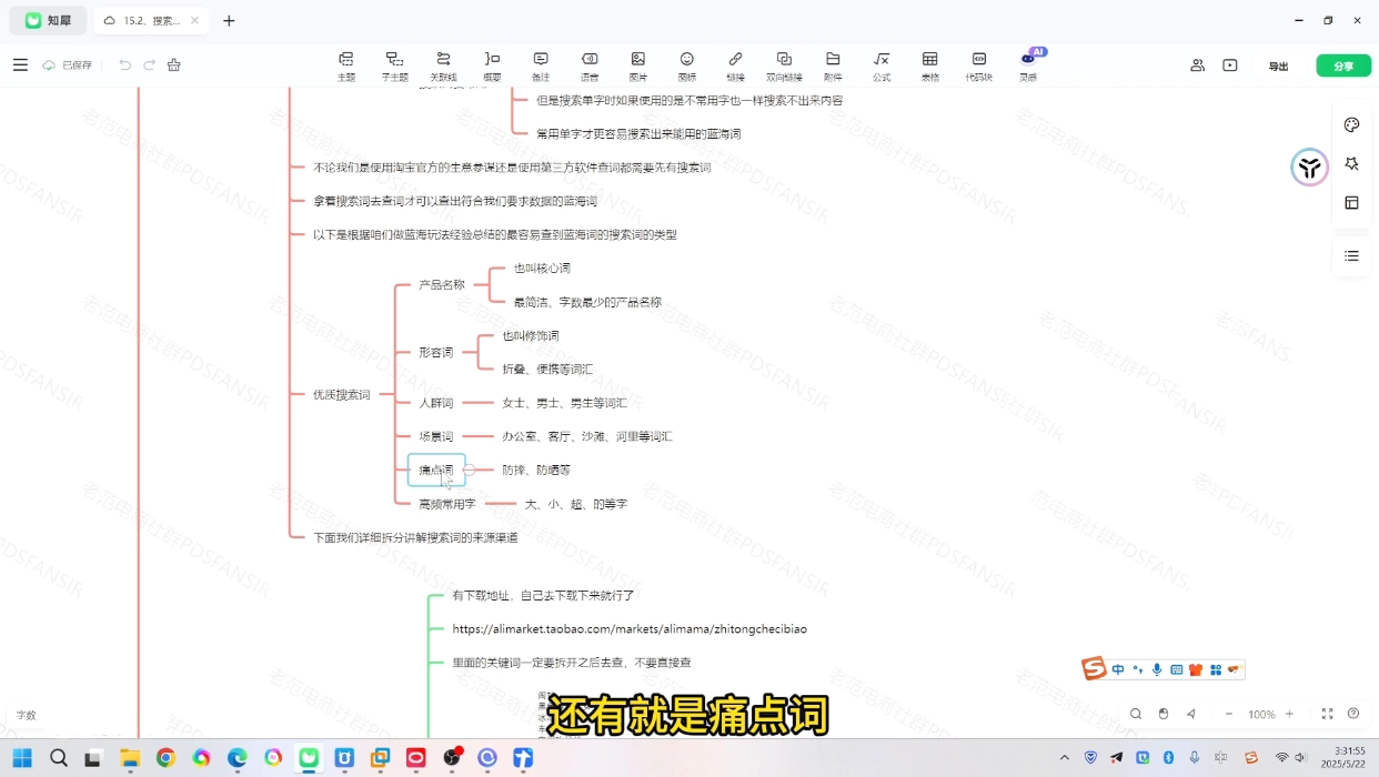 老范电商·淘宝无货源教程(更新4月) 老范电商·淘宝无货源教程(更新4月)