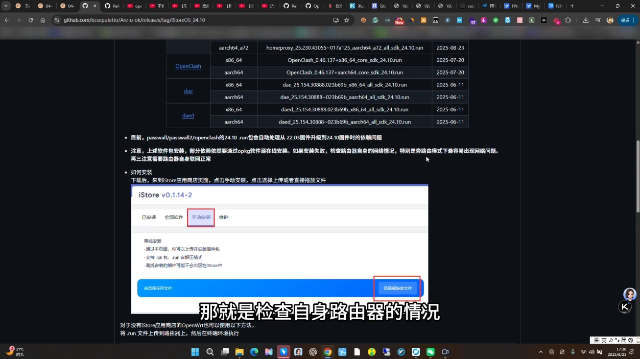 跨境社媒账号防封BootCamp