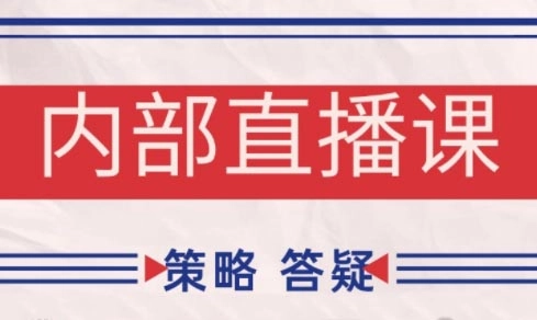 大师兄·鹿鼎山系列内部课程(更新2026)