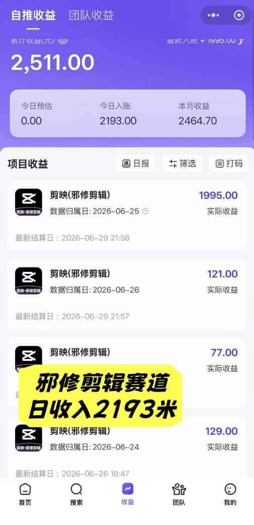 (20142期)AI+短视频多赛道拉新实战营:豆包+醒图+剪映+红果漫剧+番茄小说,从账号起步到转化,一条作品收益1000+ (20142期)AI+短视频多赛道拉新实战营:豆包+醒图+剪映+红果漫剧+番茄小说,从账号起步到转化,一条作品收益1000+