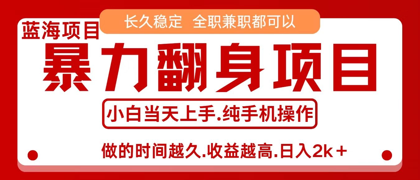 图片[1]客创社区-专注互联网轻资产资源整合与分享零成本信息差赚钱，小白轻松上手，年前翻项目，8天赚1.6w客创社区-专注互联网轻资产资源整合与分享客创社区-专注互联网轻资产资源整合与分享