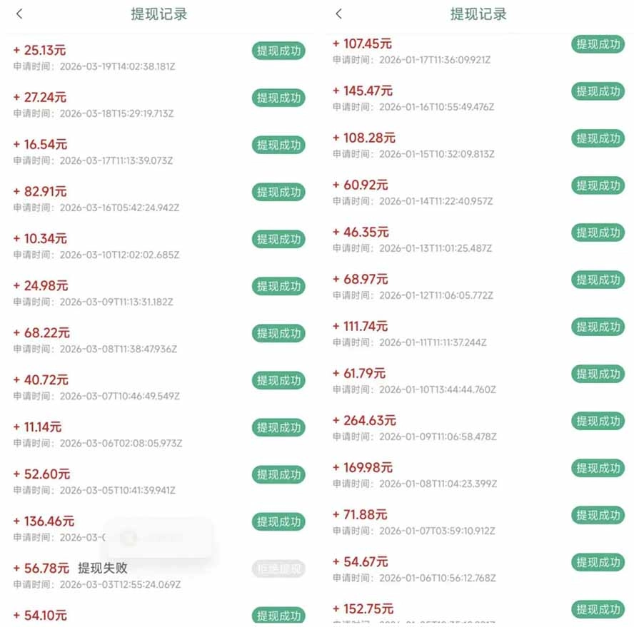 全新看广告项目，单机20-60+，工作室可批量放大，提现秒到，月撸3000+很轻松