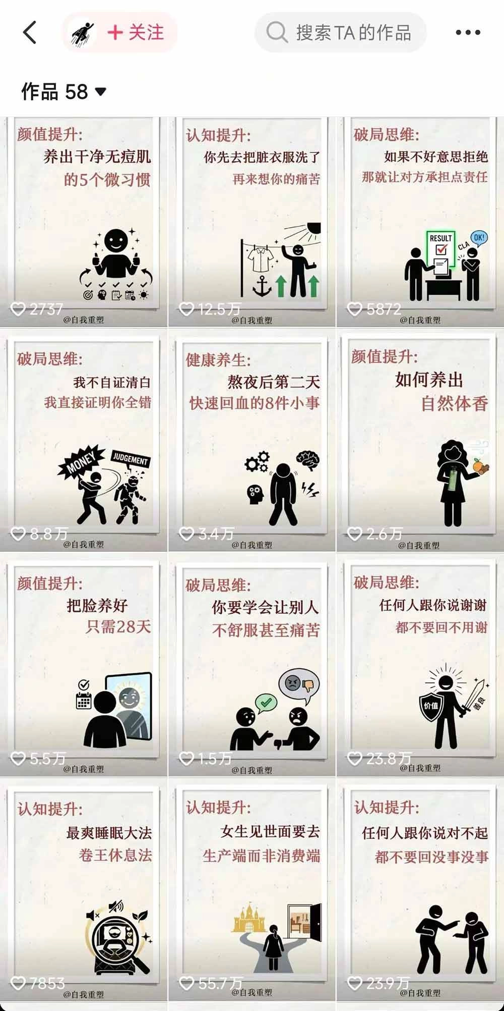 (18403期)40w博主自我重塑AI思维动画教程,视频剪辑+抠图+音频+封面制作,接商单+独家精选收益 (18403期)40w博主自我重塑AI思维动画教程,视频剪辑+抠图+音频+封面制作,接商单+独家精选收益