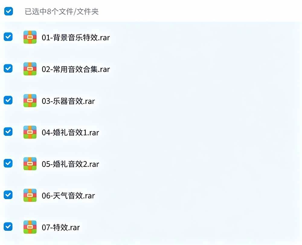 (19444期)宝藏级音效素材包!10000+款背景音乐音效素材合集,自然片头婚礼会议常用音效包,分类清晰 (19444期)宝藏级音效素材包!10000+款背景音乐音效素材合集,自然片头婚礼会议常用音效包,分类清晰