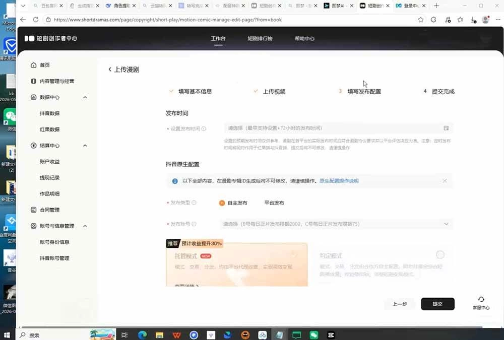(20199期)AI漫剧全流程实战课|61节教学,小说取材、AI生图生视频、克隆配音、批量剪辑、封面制作、抖音付费上传完整变现闭环 (20199期)AI漫剧全流程实战课|61节教学,小说取材、AI生图生视频、克隆配音、批量剪辑、封面制作、抖音付费上传完整变现闭环