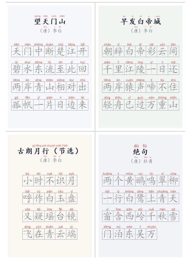 学习神器,汉字拼音字帖生成器,汉字+拼音 一键生成字帖/默写/填空卷,支持词组、成语,老师、家长必备 学习神器,汉字拼音字帖生成器,汉字+拼音 一键生成字帖/默写/填空卷,支持词组、成语,老师、家长必备