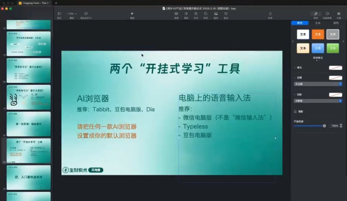 刘小排ai编程第三期 刘小排ai编程第三期