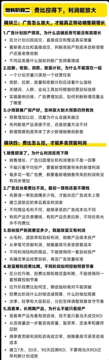 (20148期)天猫淘宝高利润经营增长班杭州线下课31期8月22-24日,做大销售额做高利润率,三天学透淘宝天猫经营增长 (20148期)天猫淘宝高利润经营增长班杭州线下课31期8月22-24日,做大销售额做高利润率,三天学透淘宝天猫经营增长