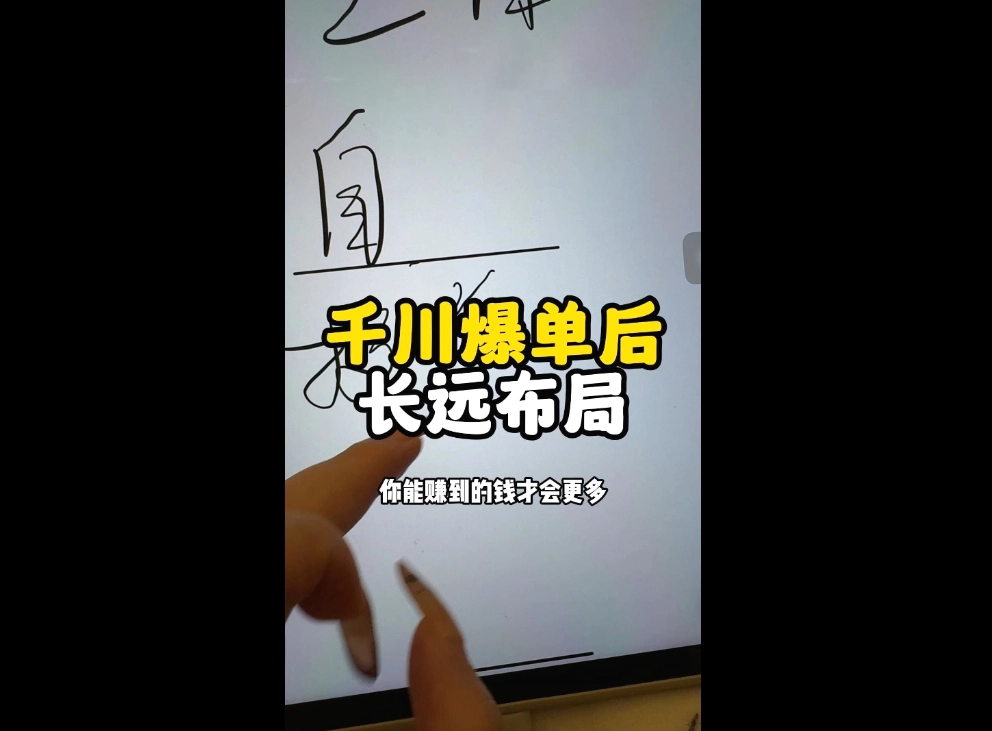 萌神老师·抖音个人IP全域流量变现进阶课(更新2026)