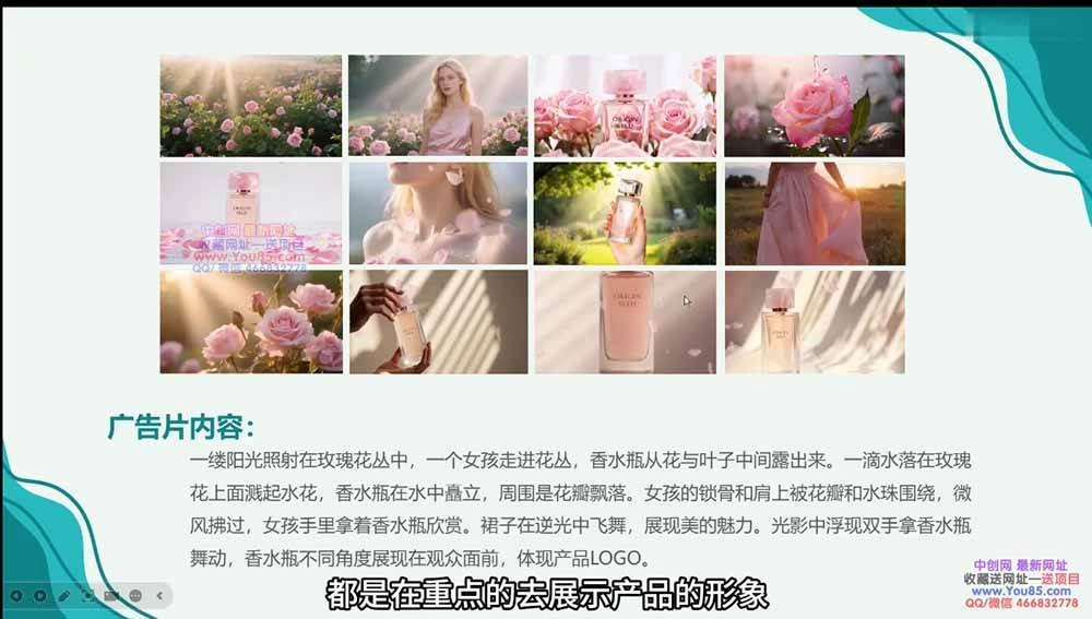 （18455期）广告/动画/短剧AI视频全流程教学，角色一致性控制+镜头运镜+后期合成全覆盖