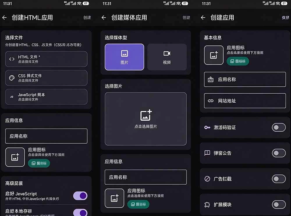 (20305期)目前最好用,一键将网站生成安卓应用!支持去除广告、弹窗公告、激活码验证、广告集成等 web-to-app (20305期)目前最好用,一键将网站生成安卓应用!支持去除广告、弹窗公告、激活码验证、广告集成等 web-to-app