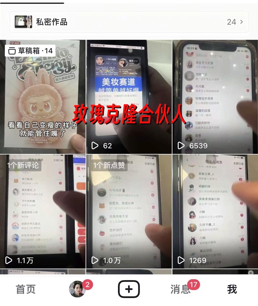 （18624期）玫瑰克隆工具，一键ai神器，爆款工具，自媒体必备，60多个功能，的详细教程