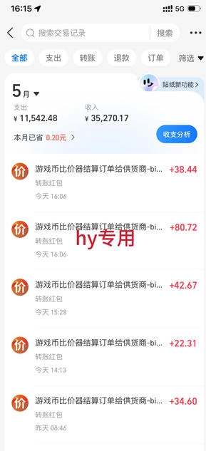 海外游戏项目,全自动运营,每天收益1000+长期稳定【揭秘】 海外游戏项目,全自动运营,每天收益1000+长期稳定【揭秘】
