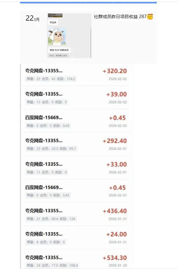 指尖掘金社实战课,涵盖知识付费营销1.0+AI裂变视频+虚拟资源站搭建+加速器项目+拉新系列,我们指上淘金! 指尖掘金社实战课,涵盖知识付费营销1.0+AI裂变视频+虚拟资源站搭建+加速器项目+拉新系列,我们指上淘金!