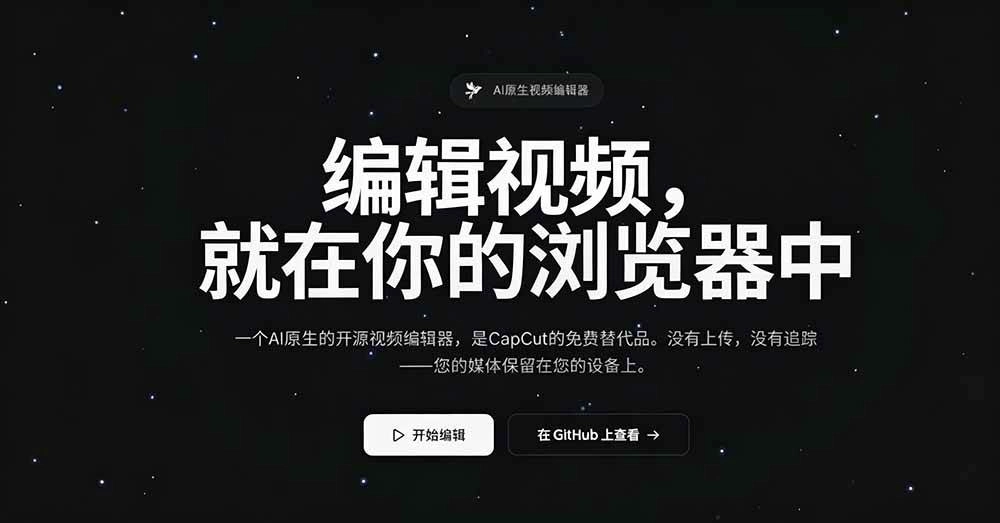 (19210期)开源“剪映CapCut”替代品,居然支持一键生成视频字幕?还可在线AI剪辑视频,这也太爽了吧 Cutia (19210期)开源“剪映CapCut”替代品,居然支持一键生成视频字幕?还可在线AI剪辑视频,这也太爽了吧 Cutia