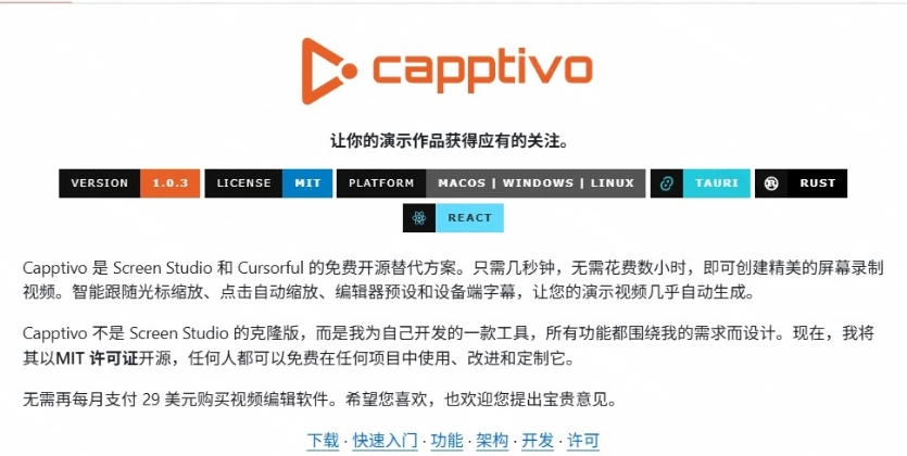 Windows录屏神器来了！一键添加自动缩放、光标润色与画面美化效果，轻松省下笔录屏软件费用Capptivo