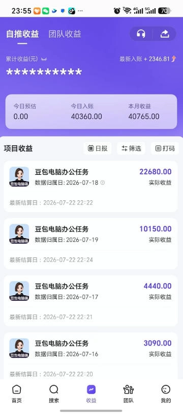 豆包电脑办公任务拉新项目,单价15米,最近很多人爆单,收入好几W,转化率超高,达人闭眼冲!(更新0808) 豆包电脑办公任务拉新项目,单价15米,最近很多人爆单,收入好几W,转化率超高,达人闭眼冲!(更新0808)