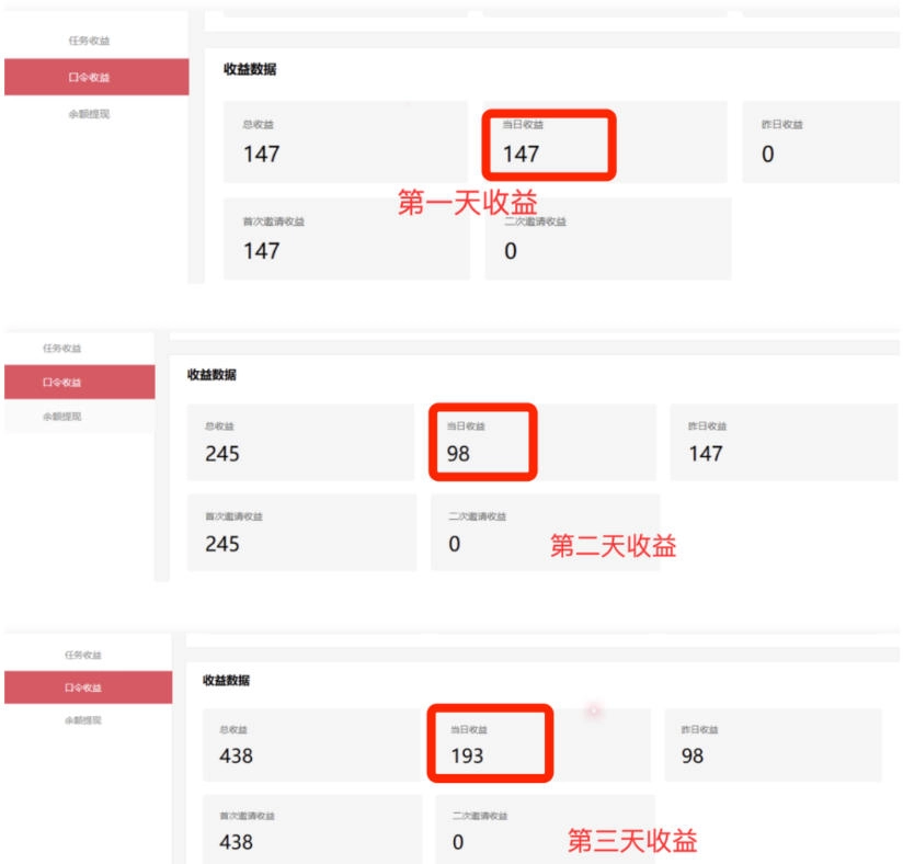 APP拉新蓝海项目，亲测每天稳定收益100-200，项目正规长期