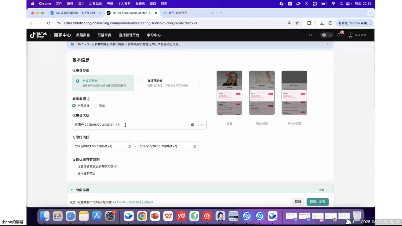 TikTok东南亚跨境从0-1认知实操课