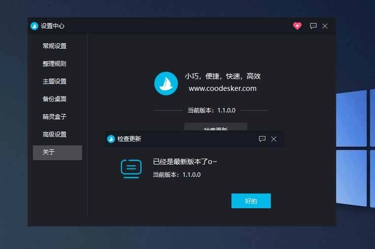 (20304期)5M不到的免费软件,让 Windows 桌面一键清爽!Github免费版,再次更新,电脑桌面神器 酷呆桌面 (20304期)5M不到的免费软件,让 Windows 桌面一键清爽!Github免费版,再次更新,电脑桌面神器 酷呆桌面