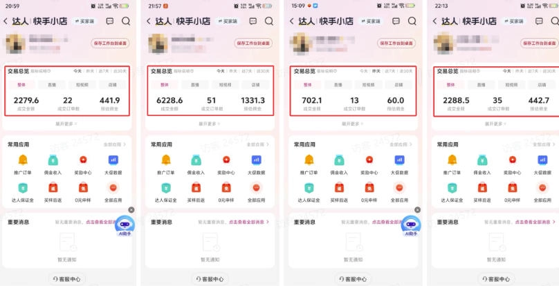 AI短视频带货,靠AI生成短视频,分发到抖音快手平台,多种模版提示词提供,单条视频1k+收益 AI短视频带货,靠AI生成短视频,分发到抖音快手平台,多种模版提示词提供,单条视频1k+收益