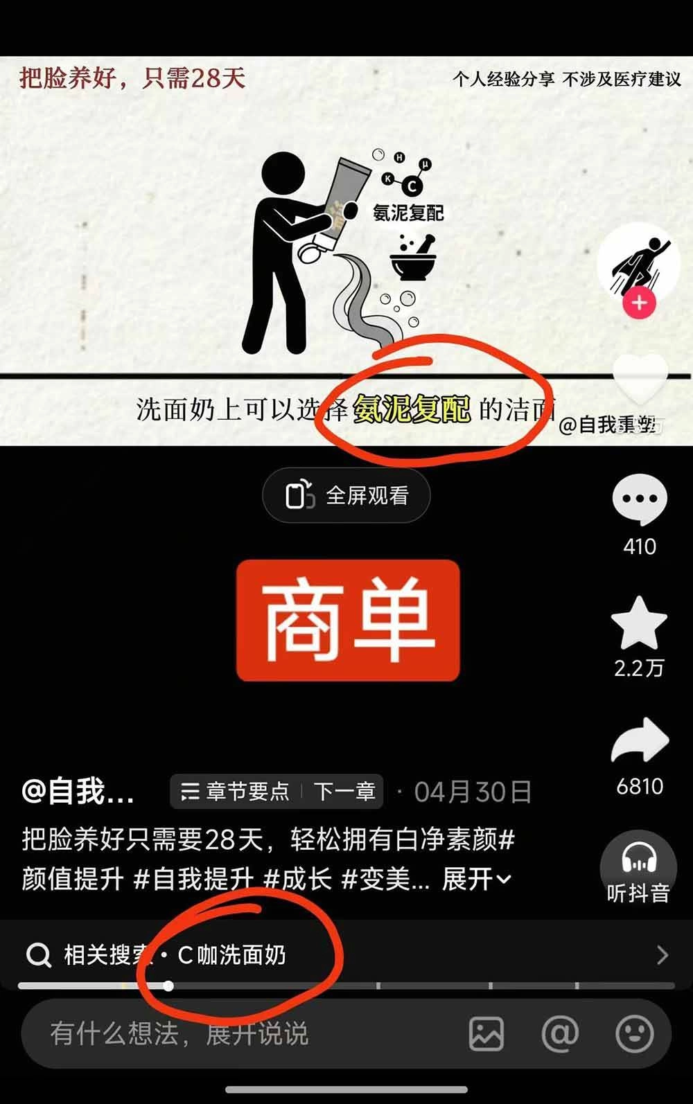 (18403期)40w博主自我重塑AI思维动画教程,视频剪辑+抠图+音频+封面制作,接商单+独家精选收益 (18403期)40w博主自我重塑AI思维动画教程,视频剪辑+抠图+音频+封面制作,接商单+独家精选收益