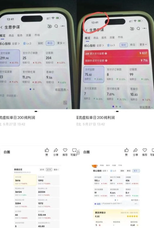 薅流虚拟2.0陪跑课,0成本AI流程化操作,淘宝+闲鱼同步玩法,上一次货两个平台有收益,单店每天200纯利润 薅流虚拟2.0陪跑课,0成本AI流程化操作,淘宝+闲鱼同步玩法,上一次货两个平台有收益,单店每天200纯利润