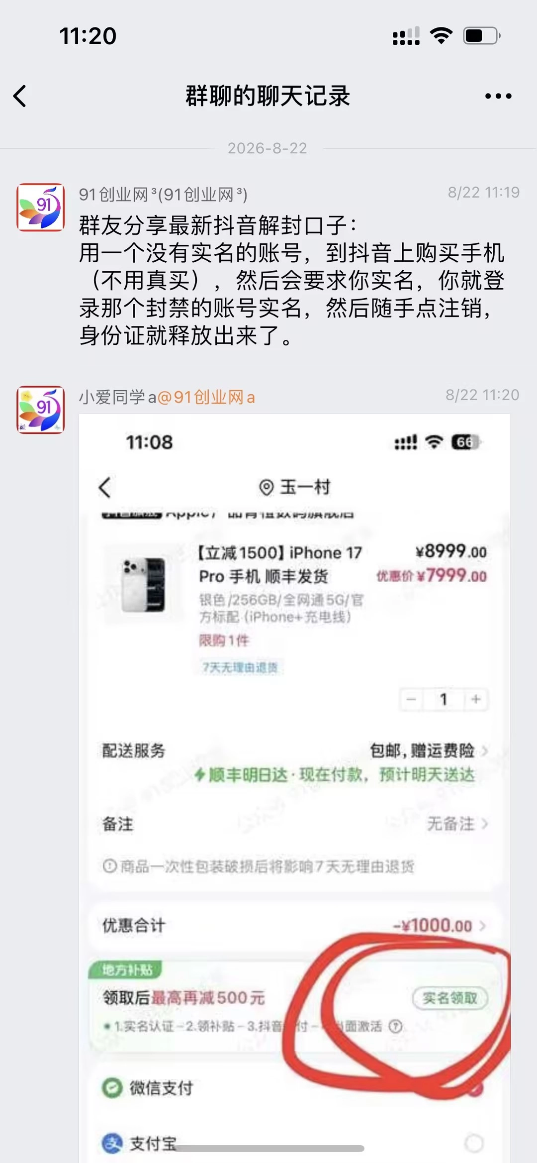 (20015期)抖音最新jf口子,看到的抓紧去试,以免和谐 (20015期)抖音最新jf口子,看到的抓紧去试,以免和谐