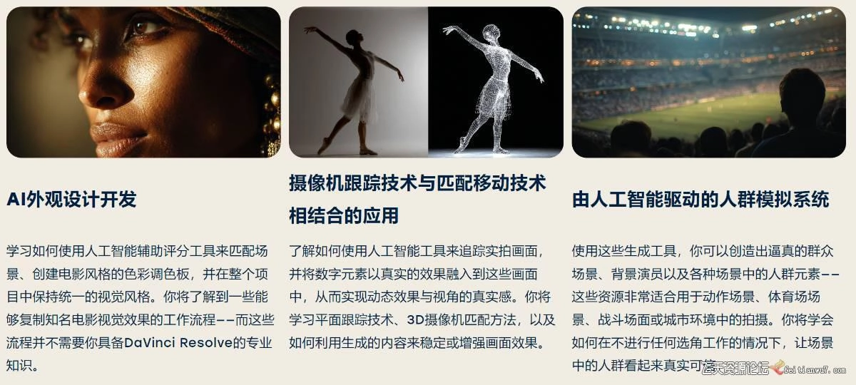 AI视觉特效(AI VFX
