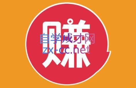 小淘项目组网赚永久会员(更新4月)