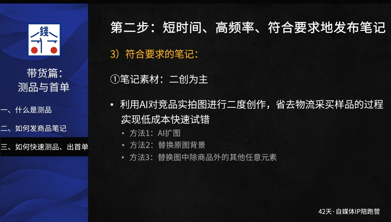 花爷·42天·自媒体IP陪跑营(更新2026) 花爷·42天·自媒体IP陪跑营(更新2026)