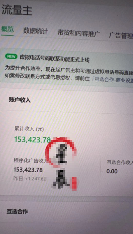 AI公众号高爆流量主项目玩法，2026最新Ai矩阵化被动收益，小白可直接复制，单账号日入500+