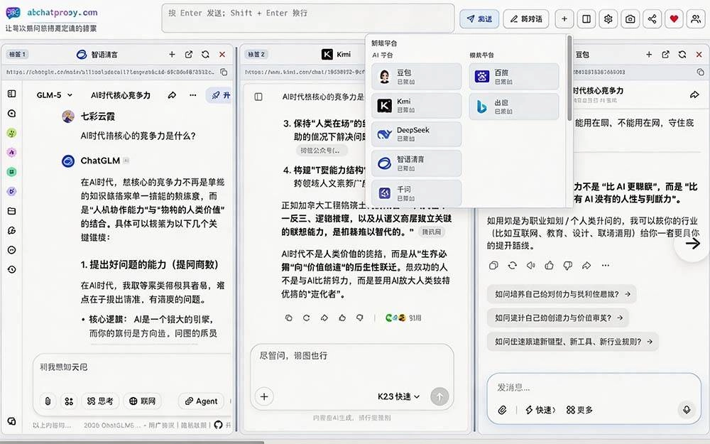 (20129期)这款浏览器插件可以封神了!只需提出问题,一次性调用数 10+ AI 引擎排队回答,效率提升10倍+ 全提问 (20129期)这款浏览器插件可以封神了!只需提出问题,一次性调用数 10+ AI 引擎排队回答,效率提升10倍+ 全提问