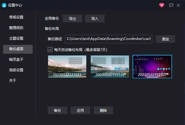 (20304期)5M不到的免费软件,让 Windows 桌面一键清爽!Github免费版,再次更新,电脑桌面神器 酷呆桌面 (20304期)5M不到的免费软件,让 Windows 桌面一键清爽!Github免费版,再次更新,电脑桌面神器 酷呆桌面