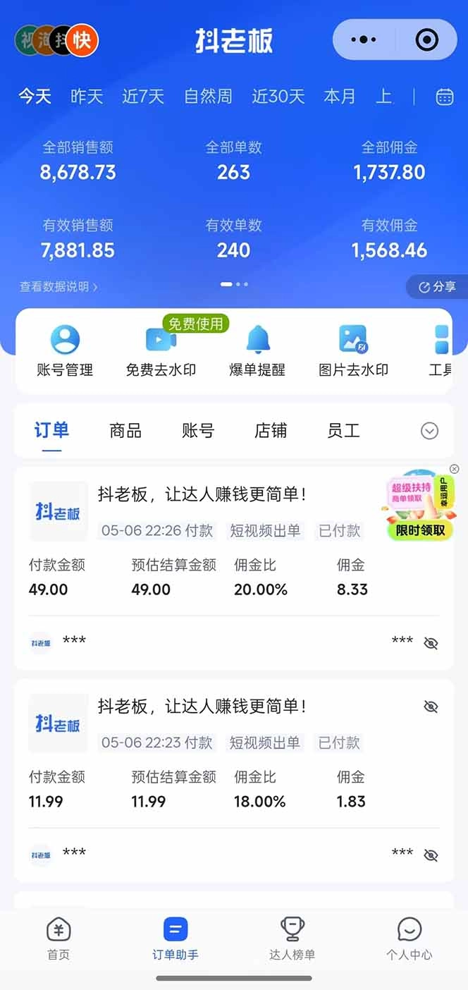 日入四位数！Ai全自动快手短视频带货，绿色长期稳定，一刀不剪纯搬运，每天操作半小时