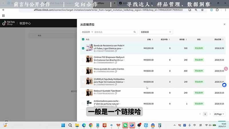 (19830期)TikTok从0到1运营全流程-更新:平台认知×刷机SOP×指纹浏览器×爆款对标×Kalodata选品×店铺后台×达人建联 (19830期)TikTok从0到1运营全流程-更新:平台认知×刷机SOP×指纹浏览器×爆款对标×Kalodata选品×店铺后台×达人建联