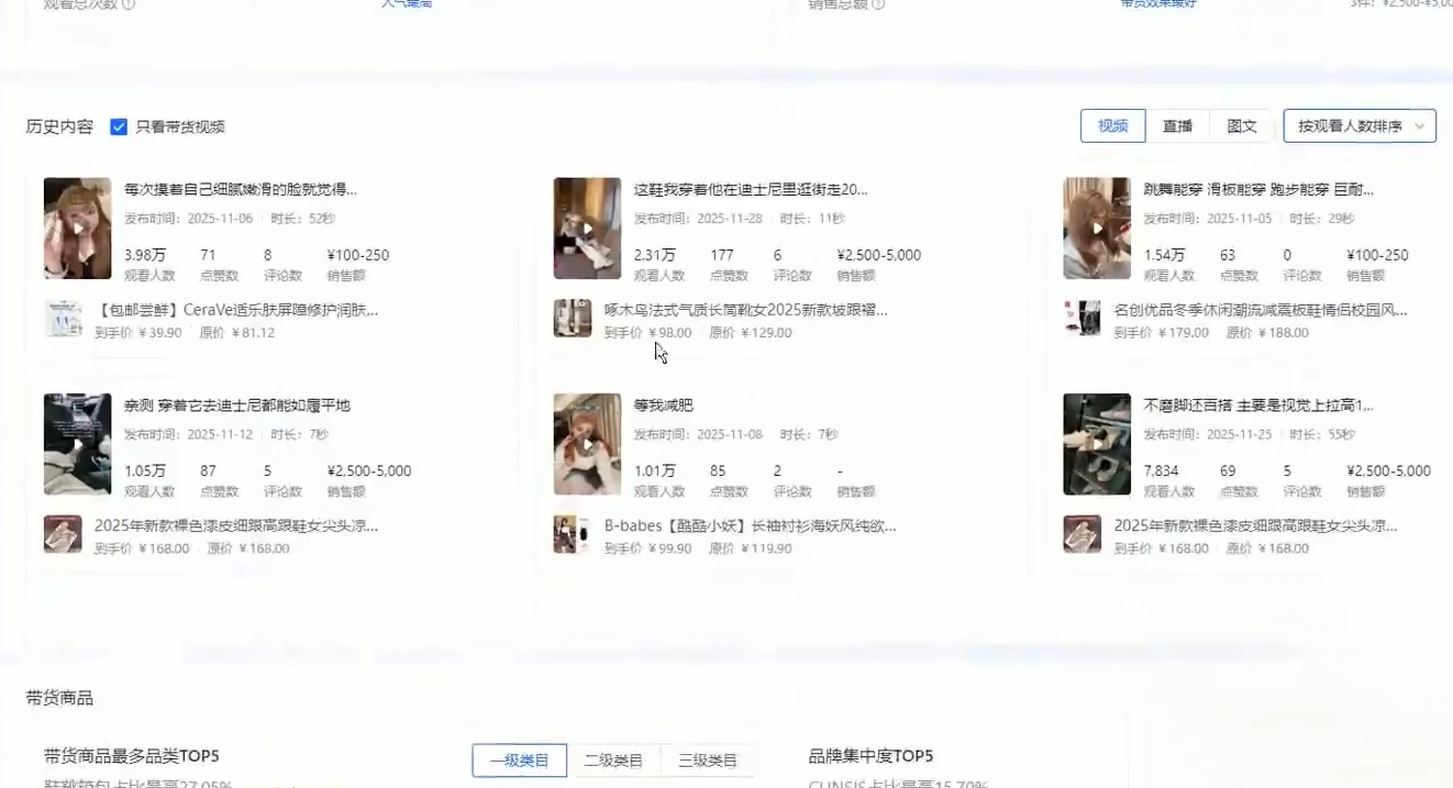 无缺·抖音店铺精细化运营干货指南新版(更新2026)
