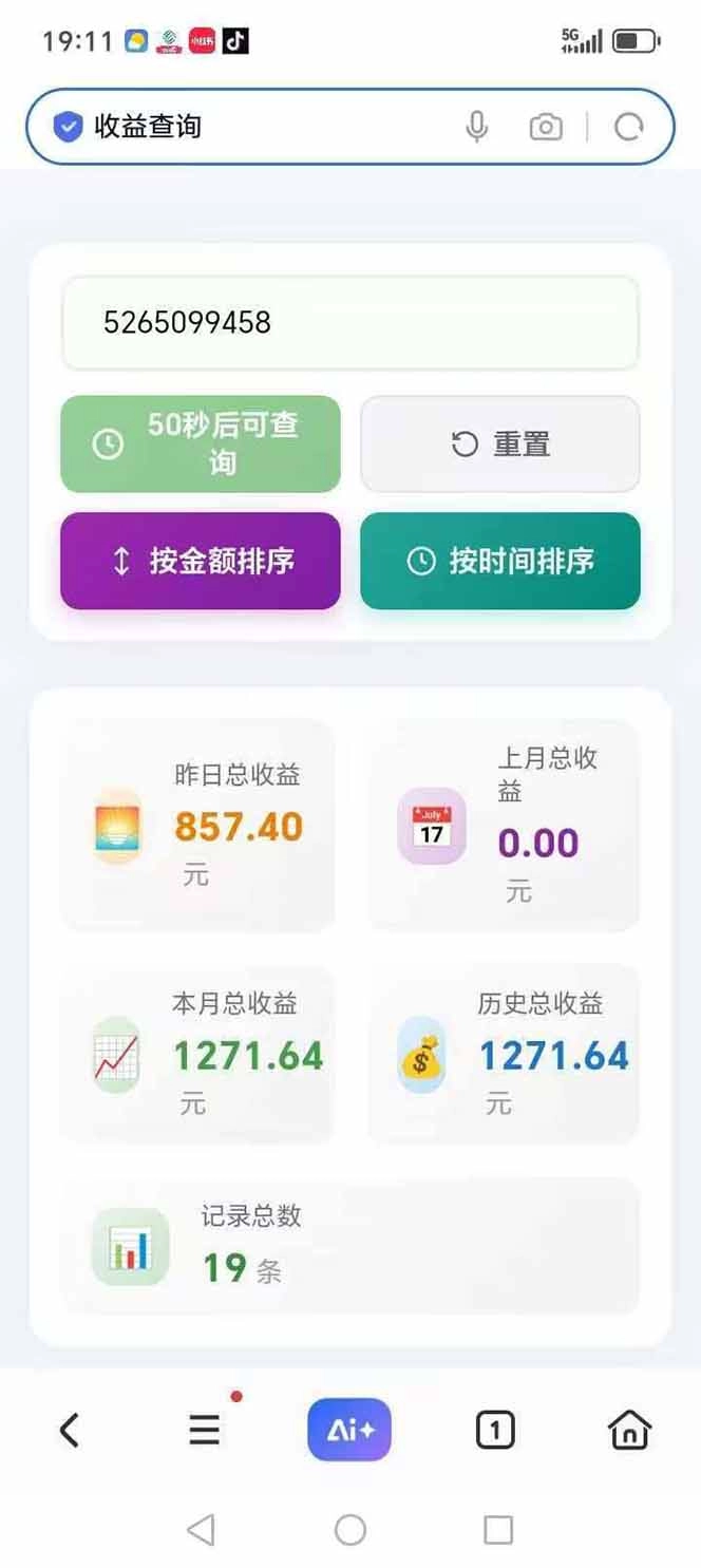 日入上千！！Ai快手短剧搬运赚钱天花板，一键发布，条条过原创