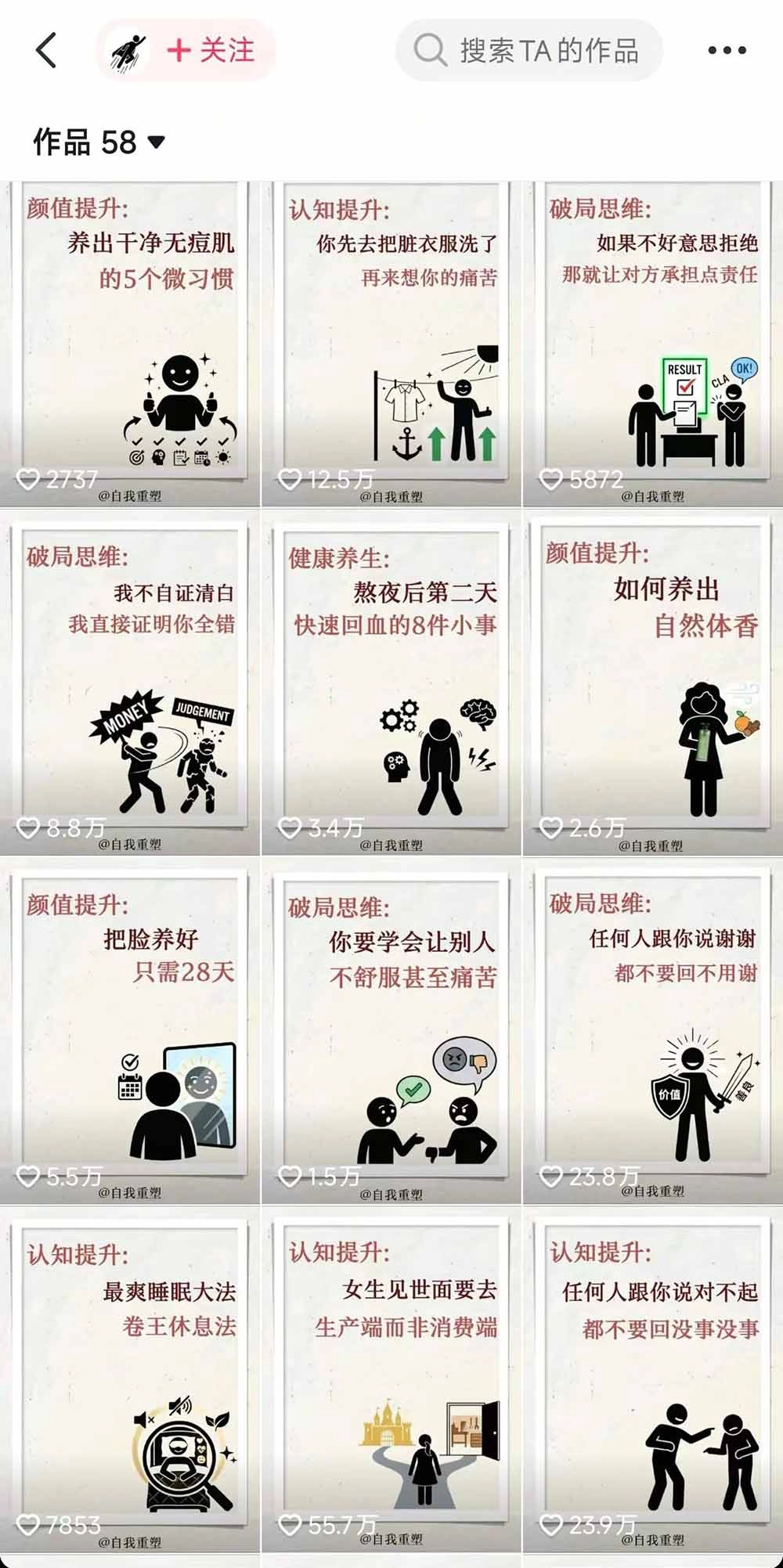 40w博主自我重塑AI思维动画教程，视频剪辑+抠图+音频+封面制作，接商单+独家精选收益