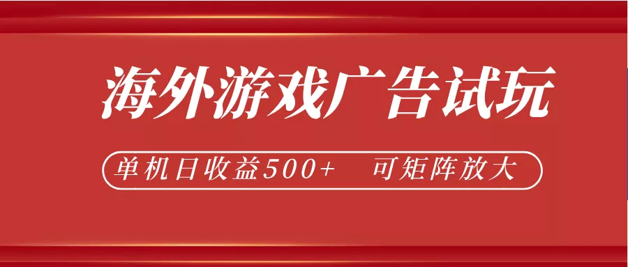 微软自动广告挂机，单机500+，将电脑空闲时间转化为实际收益