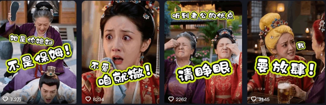 婆媳家庭AI短剧全套教学丨起号快，热门吸引女性粉丝，商单广告、橱窗带货、收徒裂变、伙伴分成等