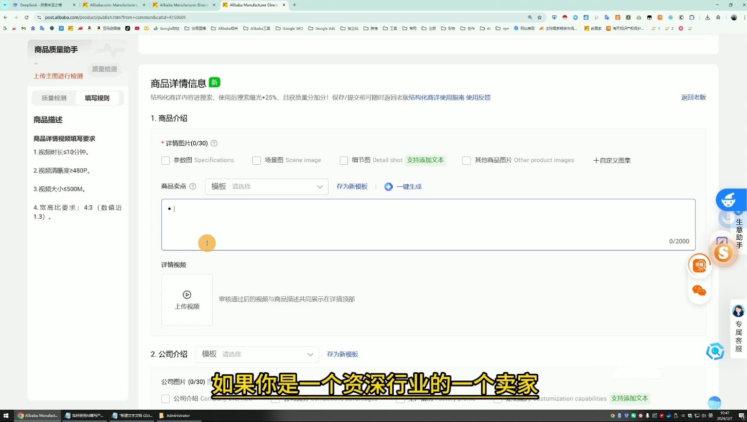 醒目老师·阿里国际站运营系列课(更新3月) 醒目老师·阿里国际站运营系列课(更新3月)