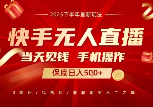 最稳定的项目,没有之一,当天做当天变现,一部手机即可操作【揭秘】