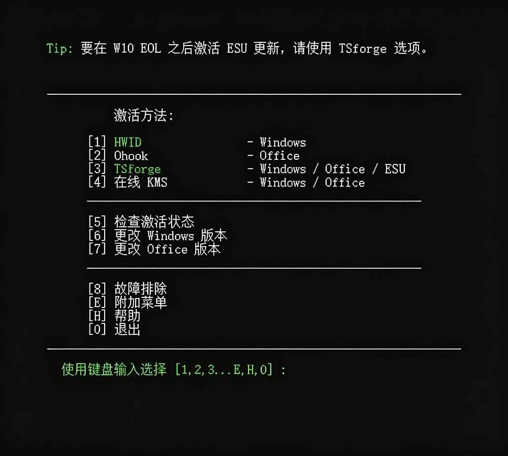 （19226期）Windows和Office 激活神器汉化版！打开即可一键激活，永久免费使用，安全无毒，Github最新汉化版 Mas