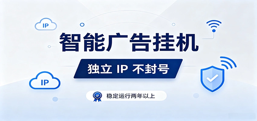 独立IP防封号,全自动运行,项目稳定落地两年以上,低门槛轻副业。 独立IP防封号,全自动运行,项目稳定落地两年以上,低门槛轻副业。